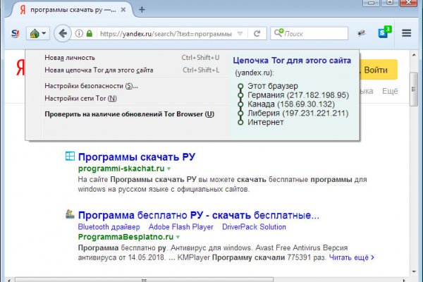 Как попасть на сайт кракен