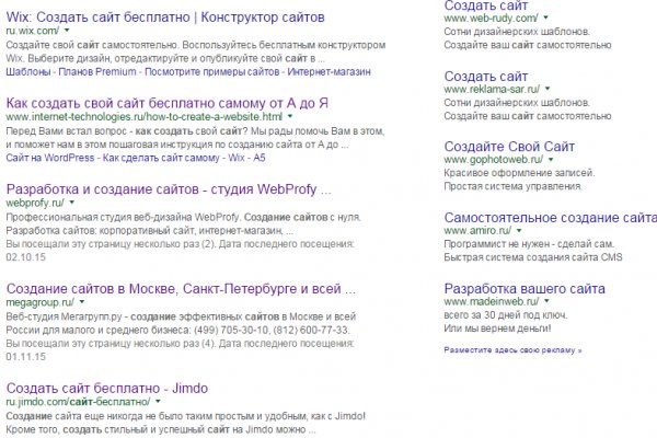 Сайт вместо гидры